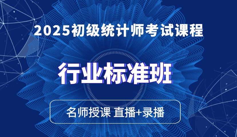 ����(j��)�y(t��ng)Ӌ(j��)���n��-�ИI(y��)��(bi��o)��(zh��n)�ײ�