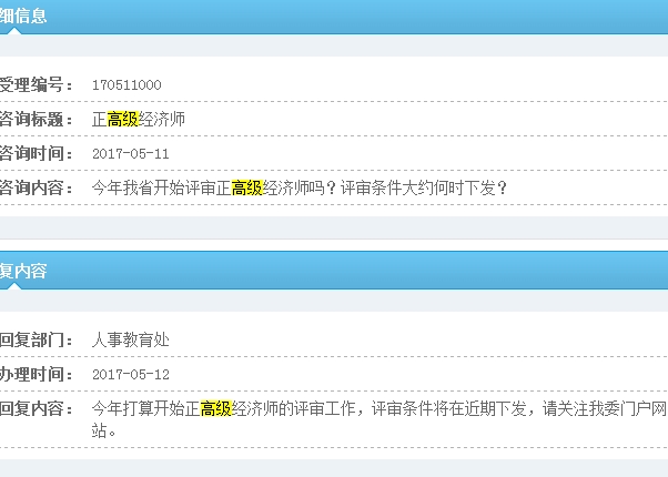 ����2017���߼�(j��)��(j��ng)��(j��)���u(p��ng)�����}