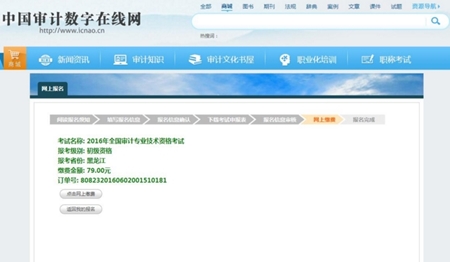 2017�ꌏӋ(j��)����ԇ�W(w��ng)�ψ�(b��o)��ϵ�y(t��ng)���������փ�(c��)