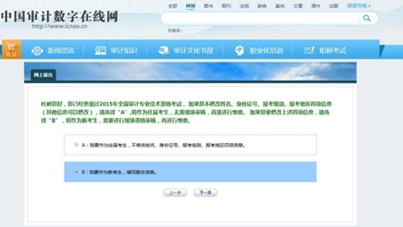 2017�ꌏӋ(j��)����ԇ�W(w��ng)�ψ�(b��o)��ϵ�y(t��ng)���������փ�(c��)