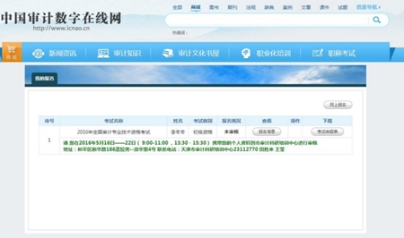 2017�ꌏӋ(j��)����ԇ�W(w��ng)�ψ�(b��o)��ϵ�y(t��ng)���������փ�(c��)