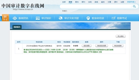 2017�ꌏӋ(j��)����ԇ�W(w��ng)�ψ�(b��o)��ϵ�y(t��ng)���������փ�(c��)