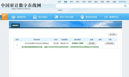 2017�ꌏӋ(j��)����ԇ�W(w��ng)�ψ�(b��o)��ϵ�y(t��ng)���������փ�(c��)