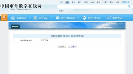 2017�ꌏӋ(j��)����ԇ�W(w��ng)�ψ�(b��o)��ϵ�y(t��ng)���������փ�(c��)