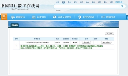 2017�ꌏӋ(j��)����ԇ�W(w��ng)�ψ�(b��o)��ϵ�y(t��ng)���������փ�(c��)