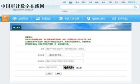 2017�ꌏӋ(j��)����ԇ�W(w��ng)�ψ�(b��o)��ϵ�y(t��ng)���������փ�(c��)