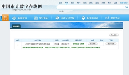 2017�ꌏӋ(j��)����ԇ�W(w��ng)�ψ�(b��o)��ϵ�y(t��ng)���������փ�(c��)