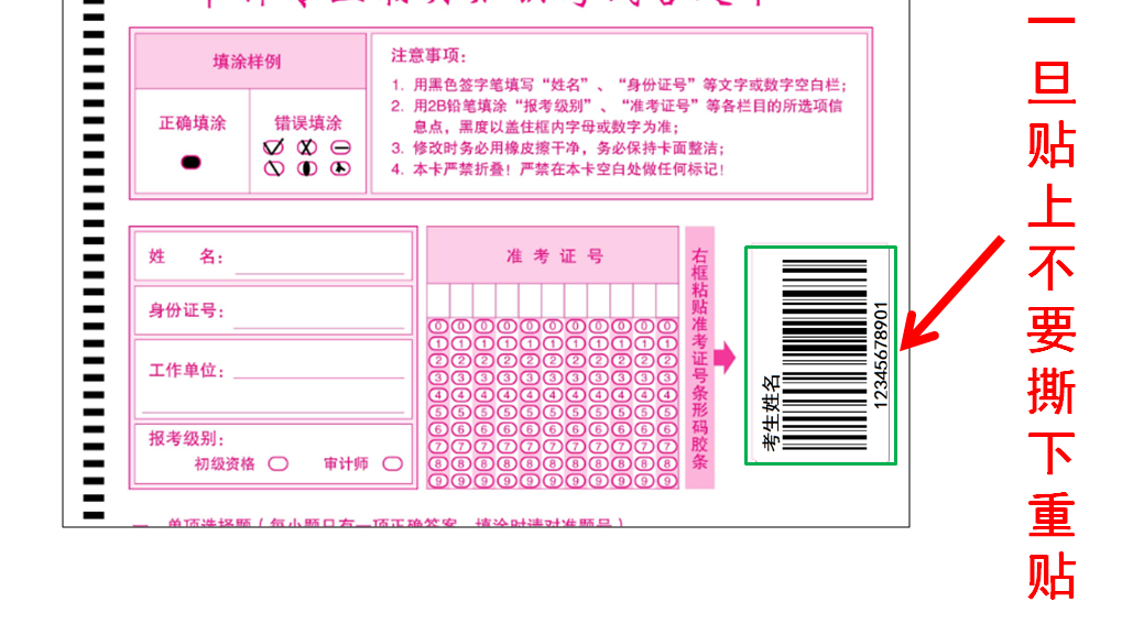 ���2017��Ӌ(j��)����ԇ��(b��o)���r(sh��)�g5��31����