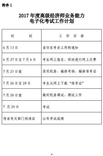 �㽭�߼�(j��)��(j��ng)��(j��)����ԇ����(b��o)��֪ͨ