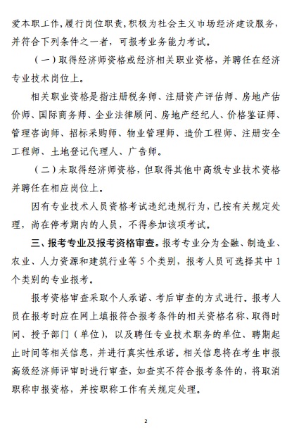 �㽭�߼�(j��)��(j��ng)��(j��)����ԇ����(b��o)��֪ͨ