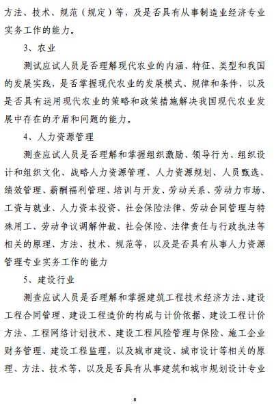 �㽭�߼�(j��)��(j��ng)��(j��)����ԇ����(b��o)��֪ͨ