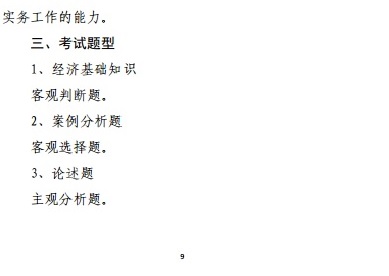 �㽭�߼�(j��)��(j��ng)��(j��)����ԇ����(b��o)��֪ͨ