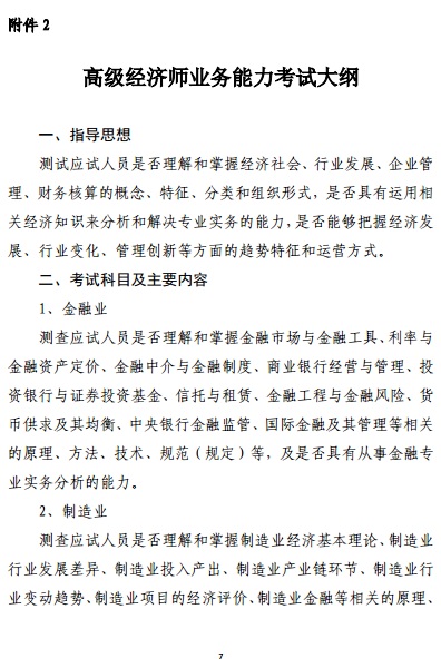 �㽭�߼�(j��)��(j��ng)��(j��)����ԇ����(b��o)��֪ͨ