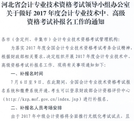 �ӱ�2017�߼���(hu��)Ӌ(j��)���a(b��)��(b��o)���r(sh��)�g�ѹ���