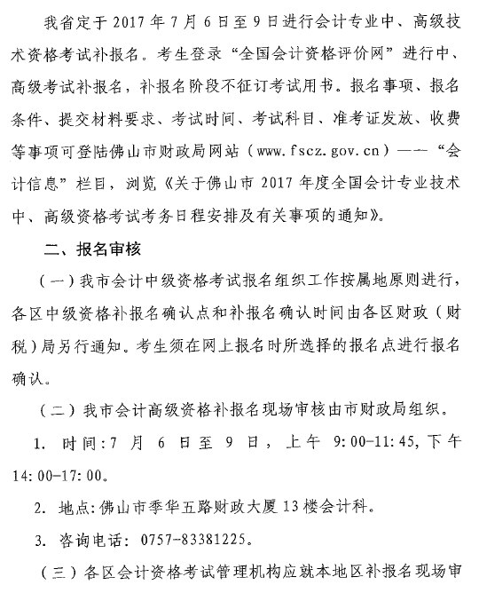 �V�|��ɽ2017�߼���Ӌ����ԇ�a�����r�g7��6����9��