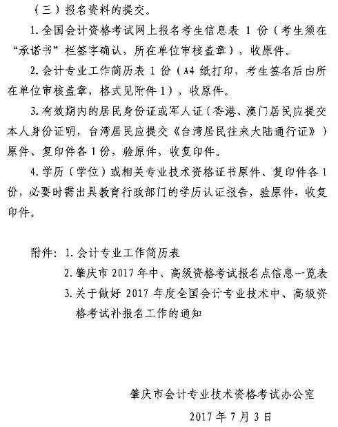 �V�|�ؑc2017��߼�(j��)��(hu��)Ӌ(j��)�Q�a(b��)��(b��o)���r(sh��)�g7��6��-9��