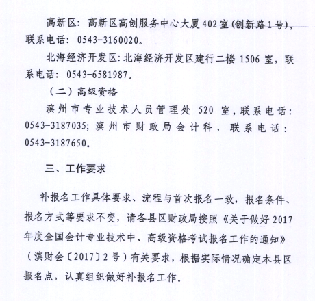 ɽ�|�I��2017��߼���Ӌ���a�����r�g7��6��-9��