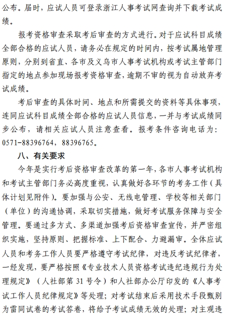 ��ɽ2017�꽛(j��ng)��(j��)����ԇ����(w��)����֪ͨ