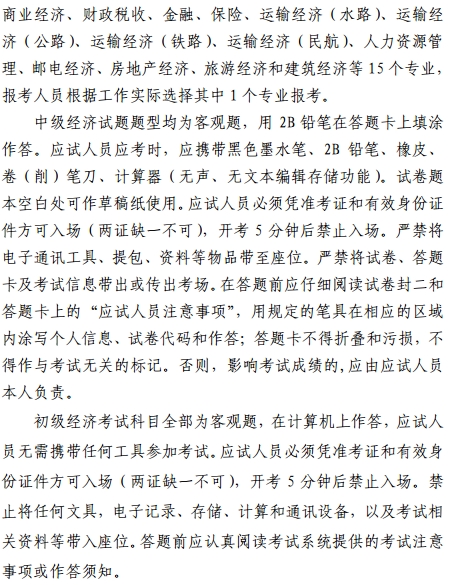 2017���㽭��(j��ng)��(j��)����ԇ����(w��)����֪ͨ