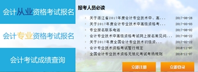 �㽭2017��߼�(j��)��(hu��)Ӌ(j��)����ԇ��(zh��n)���C��ӡ���