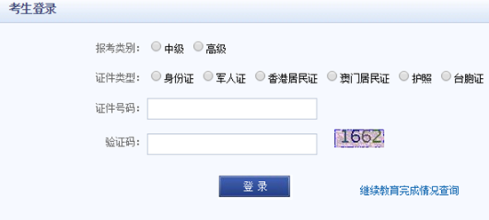 2017������߼�(j��)��(hu��)Ӌ(j��)����(zh��n)���C��ӡ���