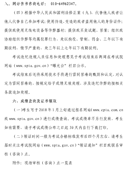 �Ϻ�2017�����(j��)��(j��ng)��(j��)����ԇ��(b��o)��֪ͨ