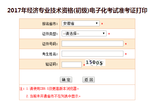 2017����C����(j��)��(j��ng)��(j��)����(zh��n)���C��ӡ���