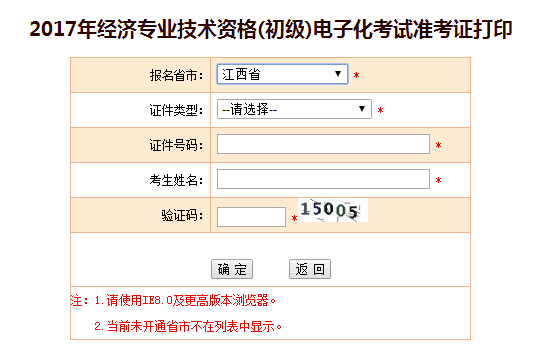 2017����C������(j��ng)��(j��)����(zh��n)���C��ӡ���