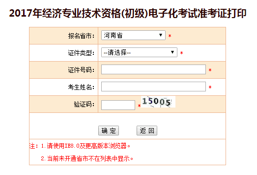 2017����C����(j��)��(j��ng)��(j��)����(zh��n)���C��ӡ���