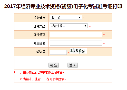 2017����C����(j��)��(j��ng)��(j��)����(zh��n)���C��ӡ���