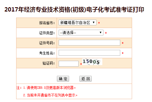 2017����C����(j��)��(j��ng)��(j��)����(zh��n)���C��ӡ���