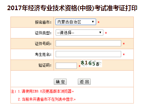 2017���(n��i)�ɹ��м���(j��ng)��(j��)����(zh��n)���C��ӡ���