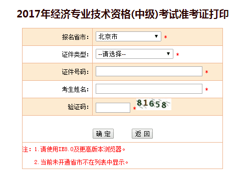 2017����ɹ��м���(j��ng)�����ʿ��C��ӡ���