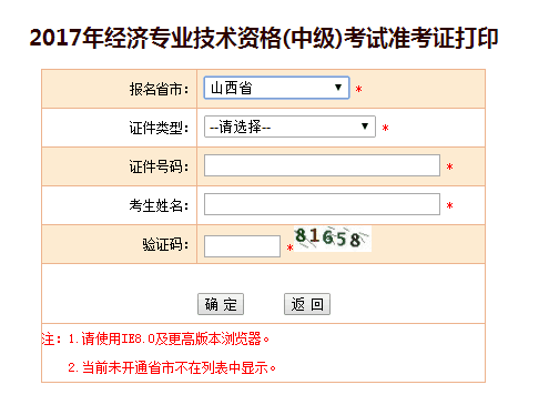 2017���(n��i)�ɹ��м���(j��ng)�����ʿ��C��ӡ���