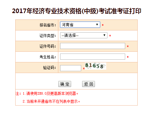 2017���(n��i)�ɹ��м�(j��)��(j��ng)��(j��)����(zh��n)���C��ӡ���