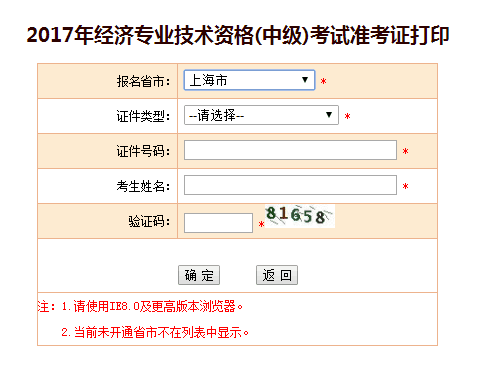 2017���(n��i)�ɹ��м���(j��ng)��(j��)����(zh��n)���C��ӡ���