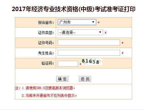 2017���(n��i)�ɹ��м�(j��)��(j��ng)��(j��)����(zh��n)���C��ӡ���