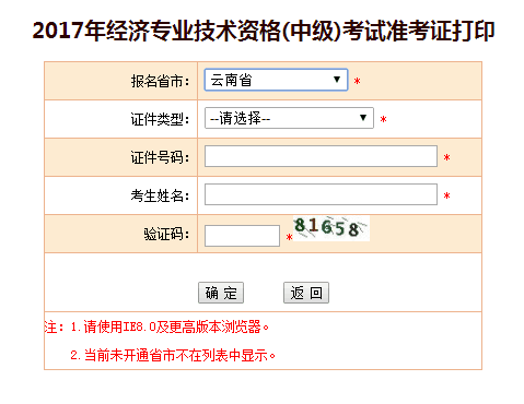 2017���(n��i)�ɹ��м���(j��ng)�����ʿ��C��ӡ���