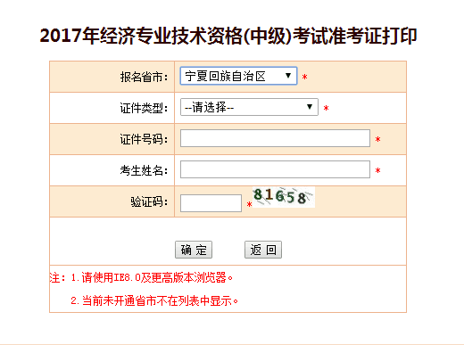 2017���(n��i)�ɹ��м�(j��)��(j��ng)��(j��)����(zh��n)���C��ӡ���