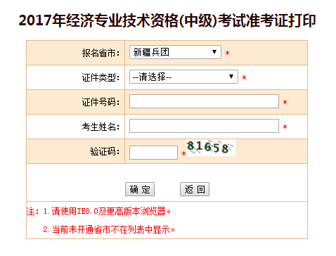 �½����F(tu��n)2017�м���(j��ng)��(j��)����(zh��n)���C��ӡ���