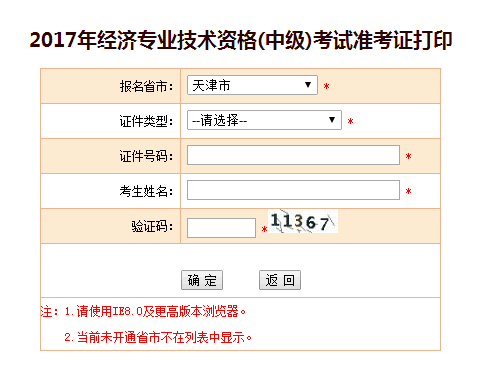 2017������м�(j��)��(j��ng)��(j��)����(zh��n)���C��ӡ���