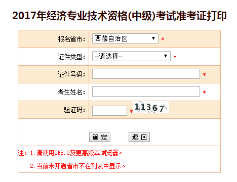 ����2017���м���(j��ng)�����ʿ��C��ӡ���