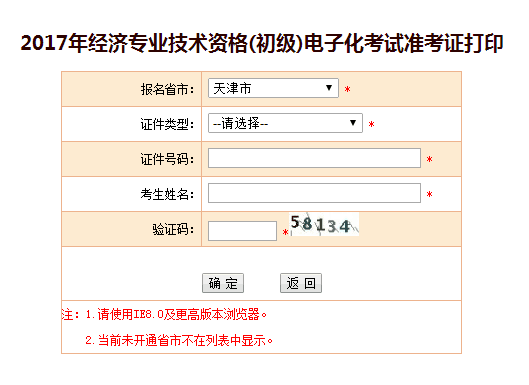 ���2017�������(j��ng)��(j��)����(zh��n)���C��ӡ���