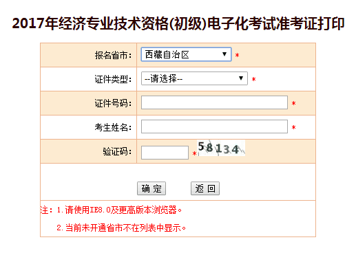 2017�����س���(j��)��(j��ng)��(j��)����(zh��n)���C��ӡ���