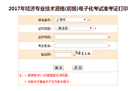 �Ϻ���2017�������(j��ng)��(j��)����(zh��n)���C��ӡ���