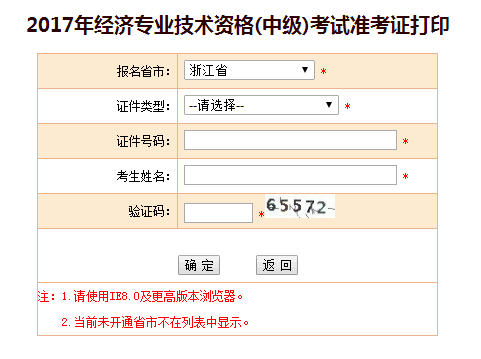 �㽭2017�꽛(j��ng)��(j��)����(zh��n)���C��ӡ���