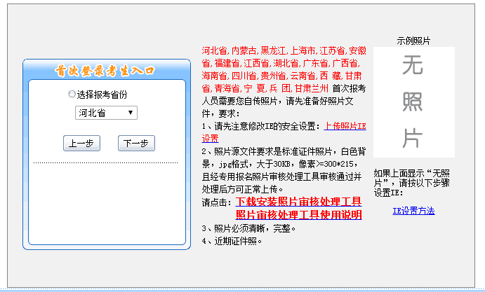�ӱ�2018�����(j��)��(hu��)Ӌ(j��)�Q��ԇ��(b��o)������_ͨ