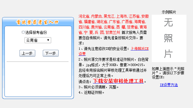 ����ʡ2018�������Ӌ�Q��ԇ��������_ͨ