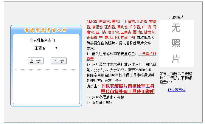 ����ʡ2018�����(j��)��(hu��)Ӌ(j��)�Q��ԇ��(b��o)������_ͨ
