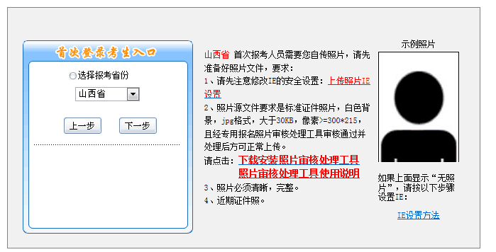 ɽ��2018�������Ӌ�Q��ԇ��������_ͨ